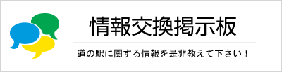 閉駅】道の駅 茶処 和束 [京都府の道の駅] :: 道の駅検索