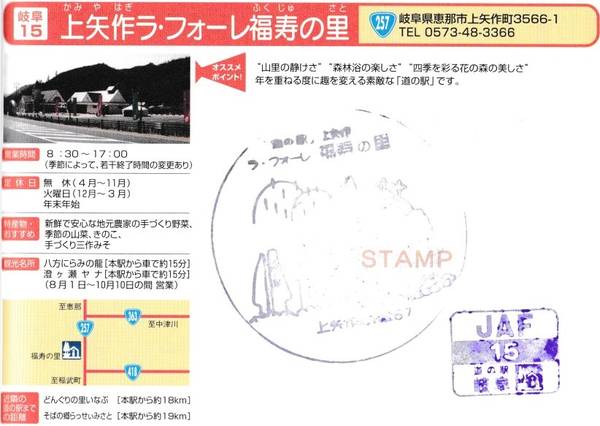 mizutani1970񂪖K₵̉w색EtH[̗̃X^vʐ^