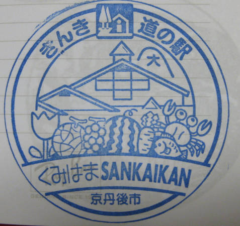 yam57񂪖K₵̉w݂͂SANKAIKAÑX^vʐ^