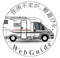 webguide